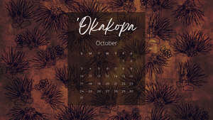 October 'Ohia Lehua Desktop Wallpaper - 'Okakopa (October) Freebie